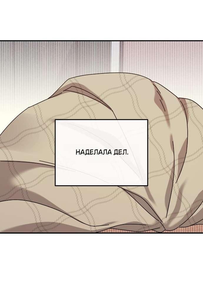 Манга Как насчёт космического хоррора? - Глава 15 Страница 4