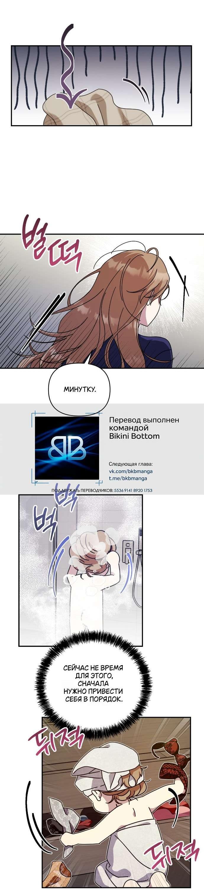 Манга Как насчёт космического хоррора? - Глава 15 Страница 7