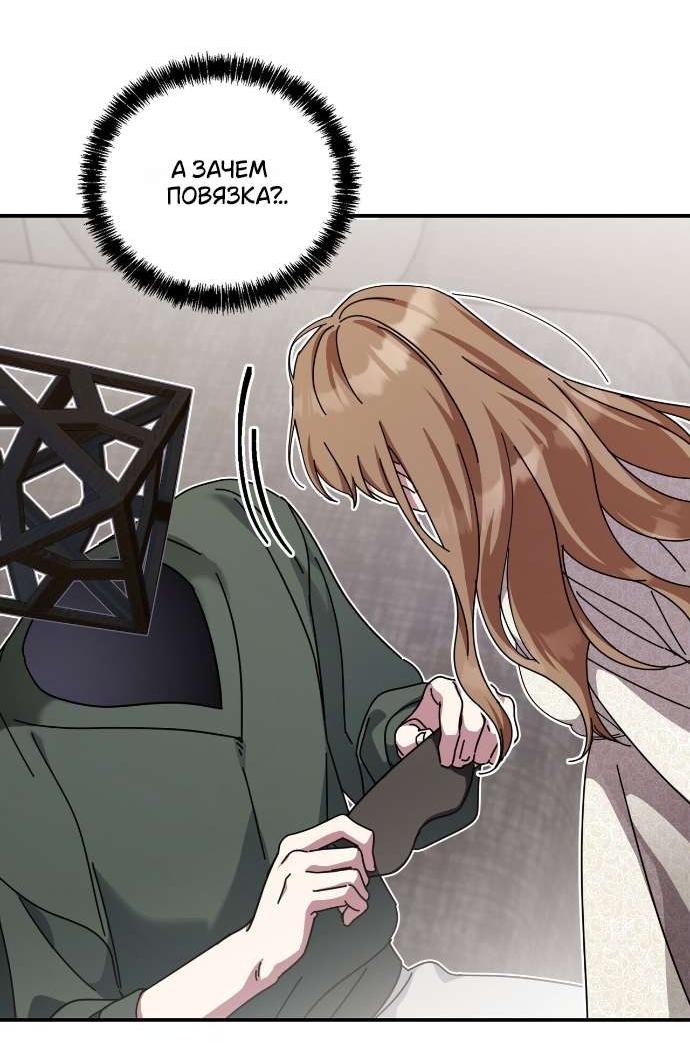 Манга Как насчёт космического хоррора? - Глава 15 Страница 12