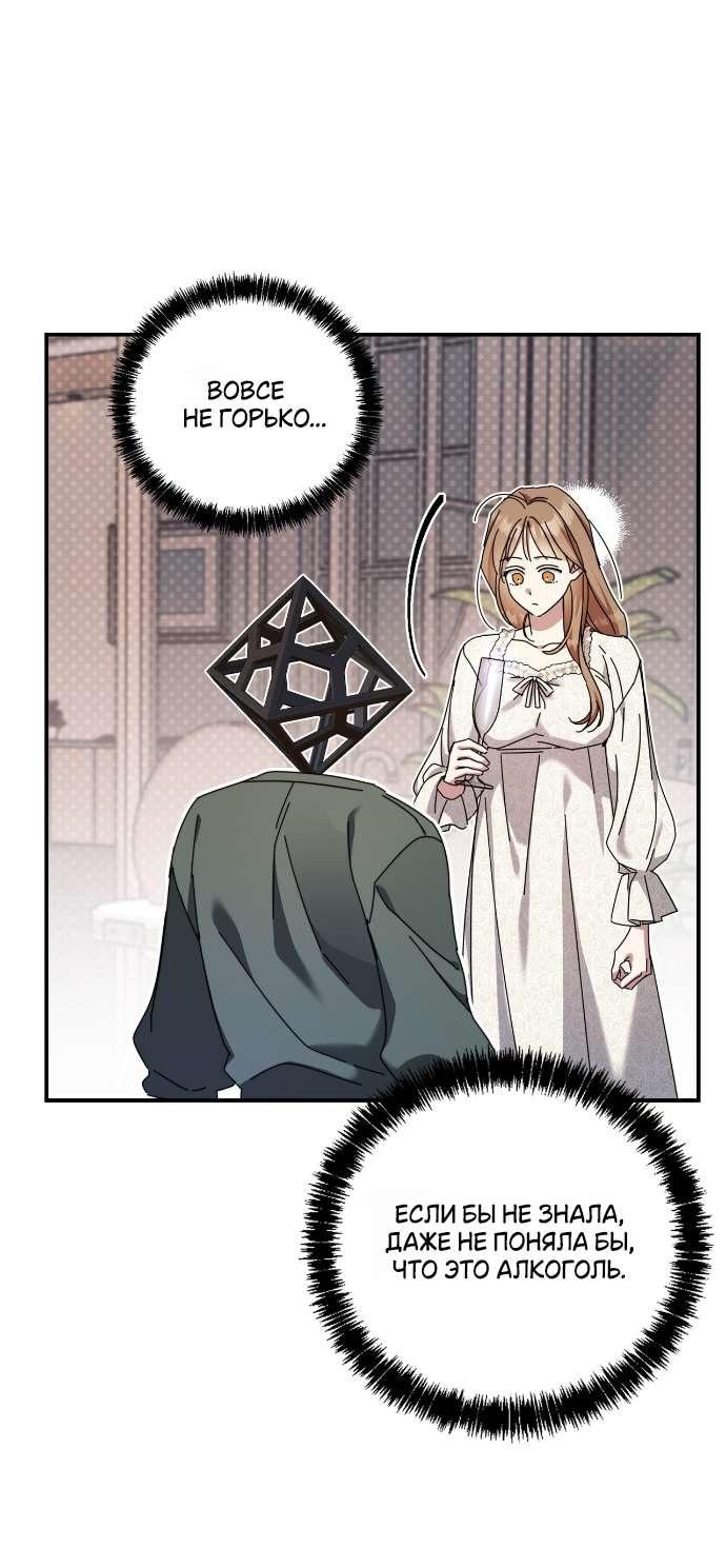 Манга Как насчёт космического хоррора? - Глава 15 Страница 9