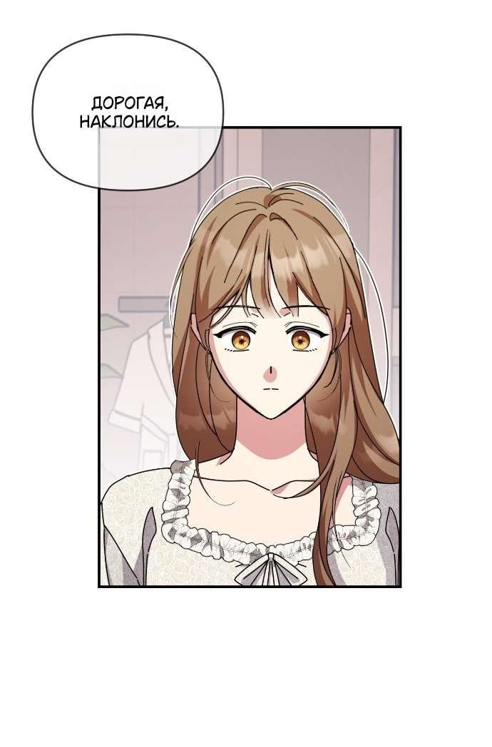 Манга Как насчёт космического хоррора? - Глава 15 Страница 11