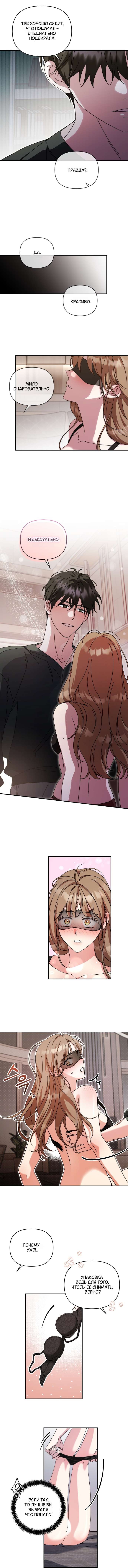 Манга Как насчёт космического хоррора? - Глава 15 Страница 21