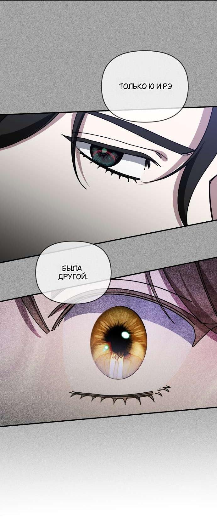 Манга Как насчёт космического хоррора? - Глава 14 Страница 47