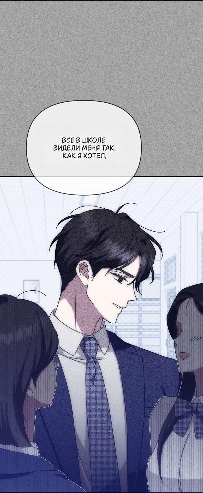 Манга Как насчёт космического хоррора? - Глава 14 Страница 46