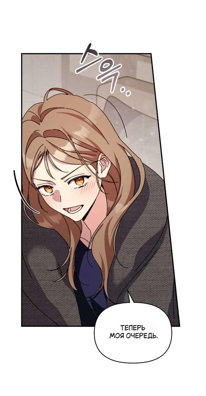 Манга Как насчёт космического хоррора? - Глава 14 Страница 43