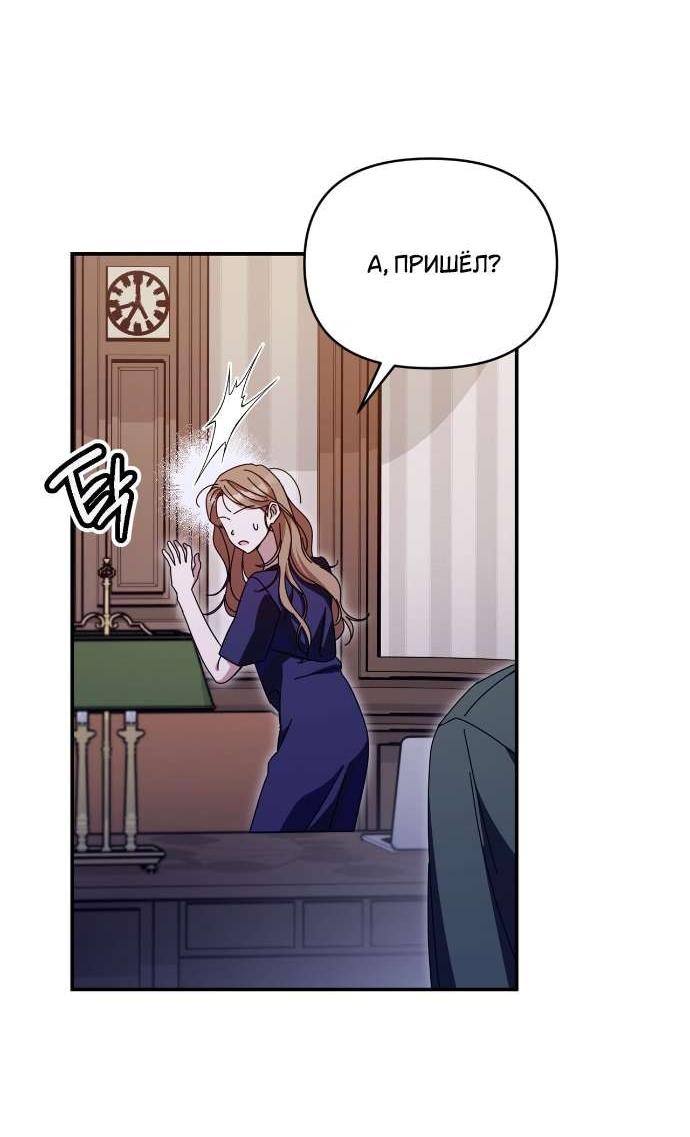 Манга Как насчёт космического хоррора? - Глава 14 Страница 18