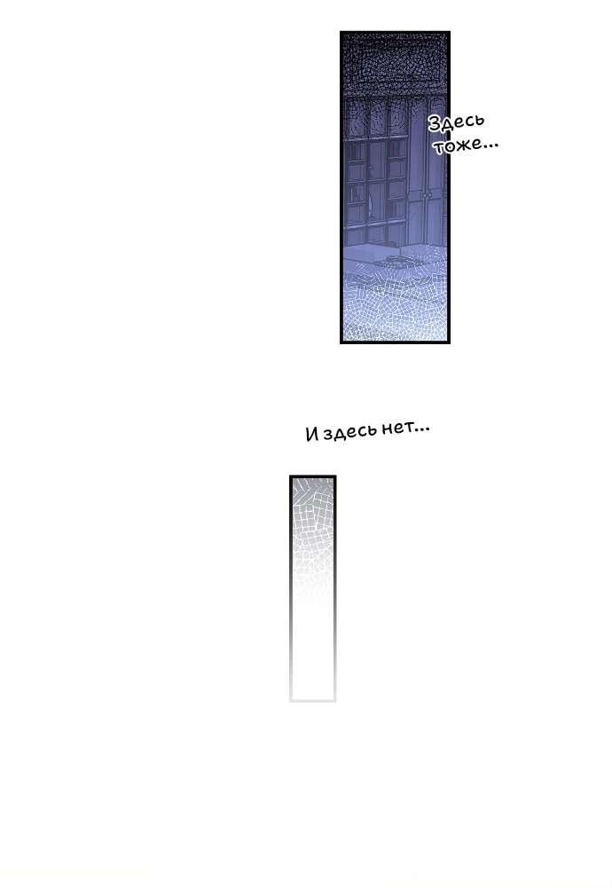 Манга Как насчёт космического хоррора? - Глава 14 Страница 11