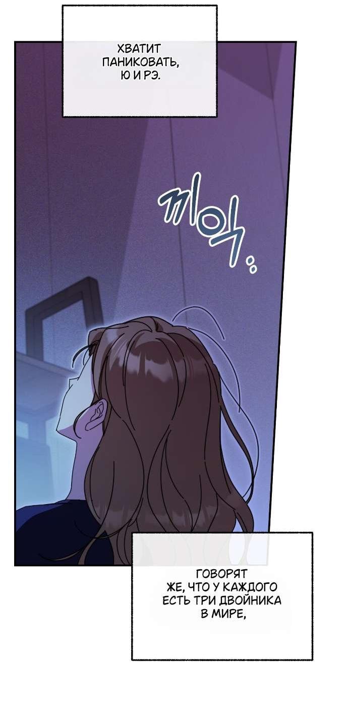 Манга Как насчёт космического хоррора? - Глава 14 Страница 5