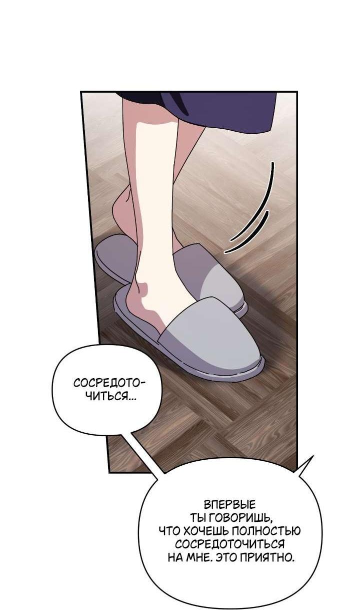 Манга Как насчёт космического хоррора? - Глава 14 Страница 27