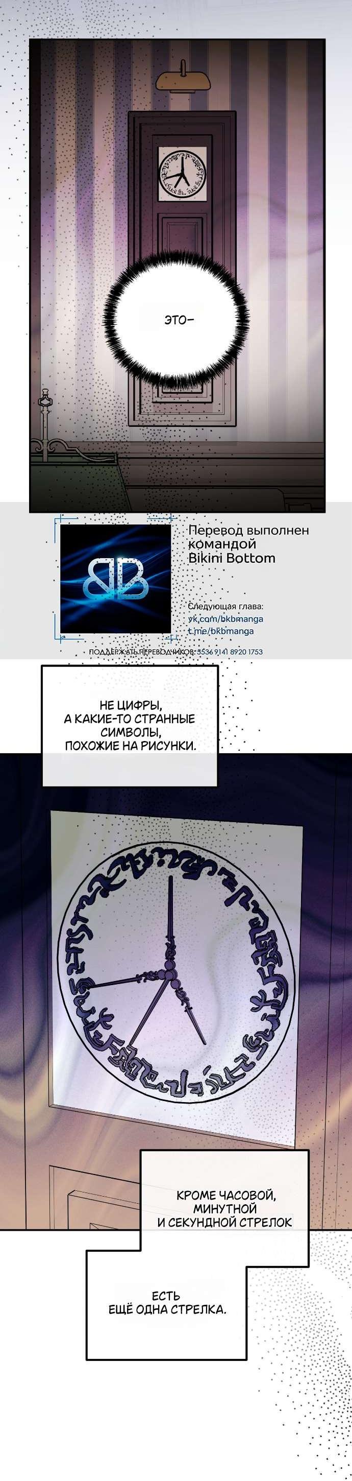 Манга Как насчёт космического хоррора? - Глава 14 Страница 14