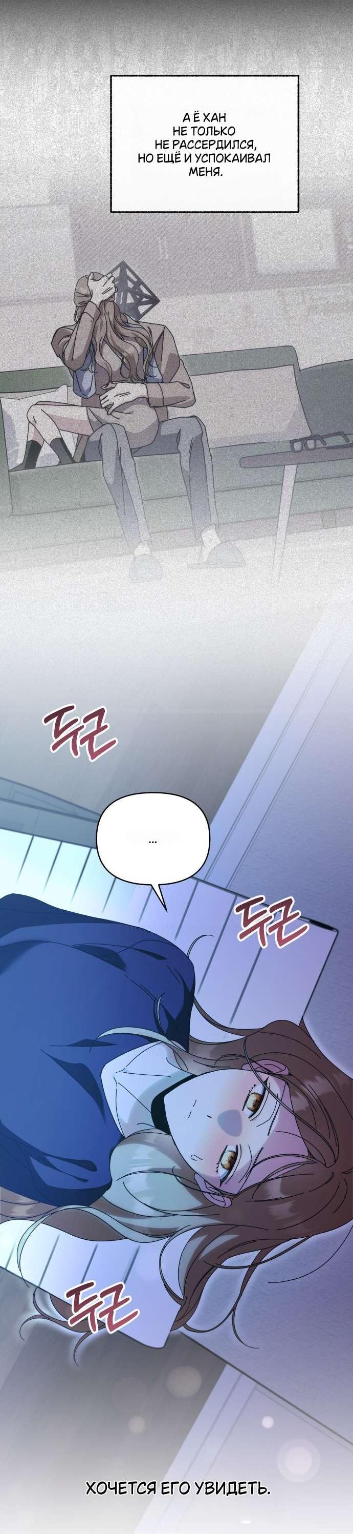 Манга Как насчёт космического хоррора? - Глава 14 Страница 8