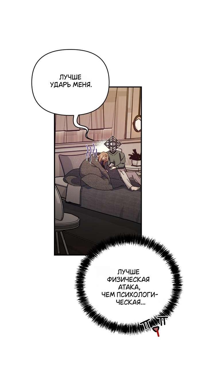 Манга Как насчёт космического хоррора? - Глава 14 Страница 36