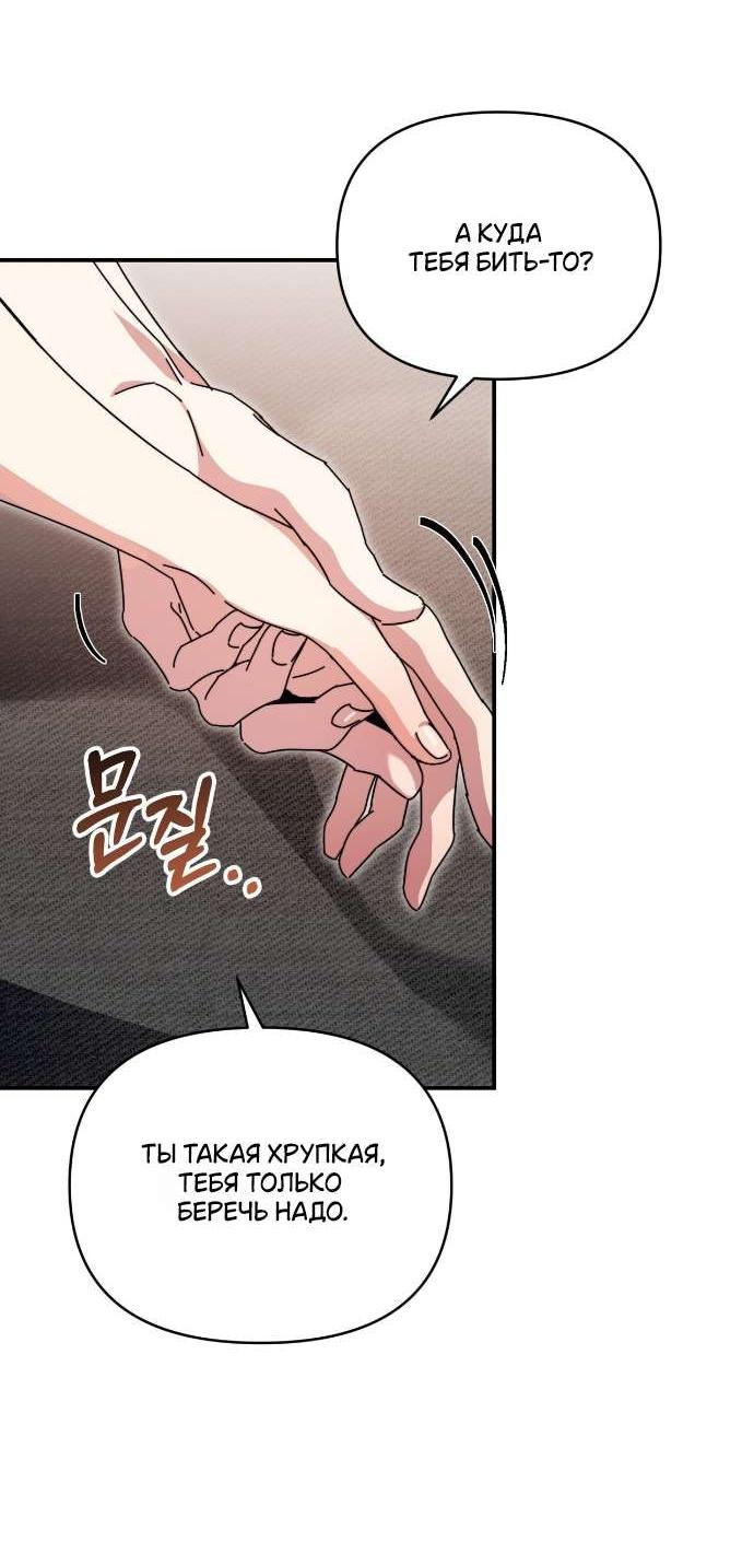 Манга Как насчёт космического хоррора? - Глава 14 Страница 37