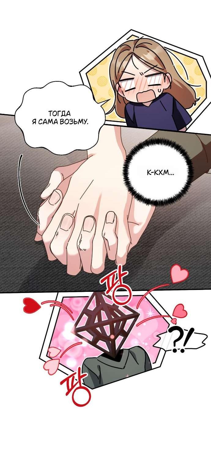 Манга Как насчёт космического хоррора? - Глава 14 Страница 42