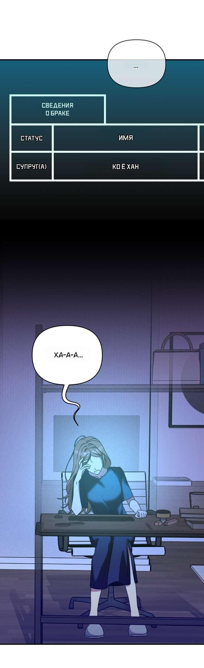 Манга Как насчёт космического хоррора? - Глава 14 Страница 2