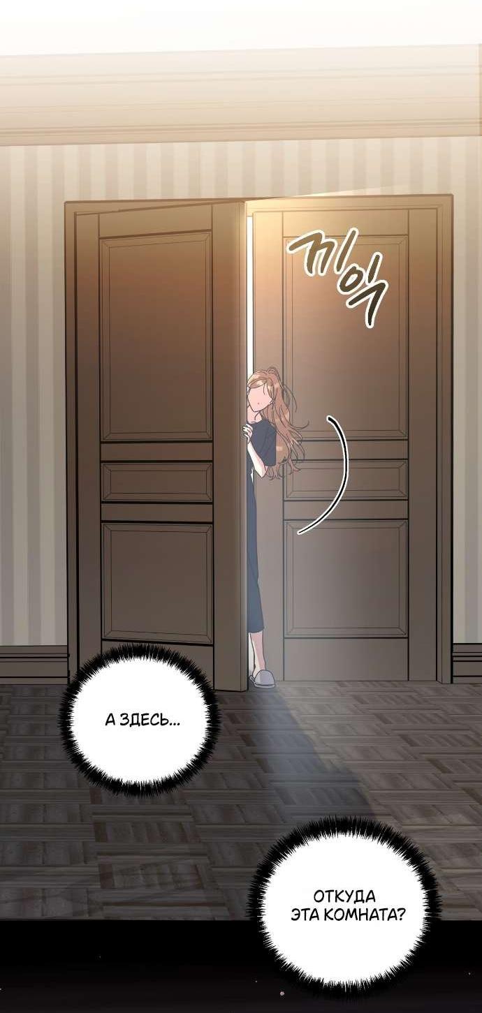 Манга Как насчёт космического хоррора? - Глава 14 Страница 12