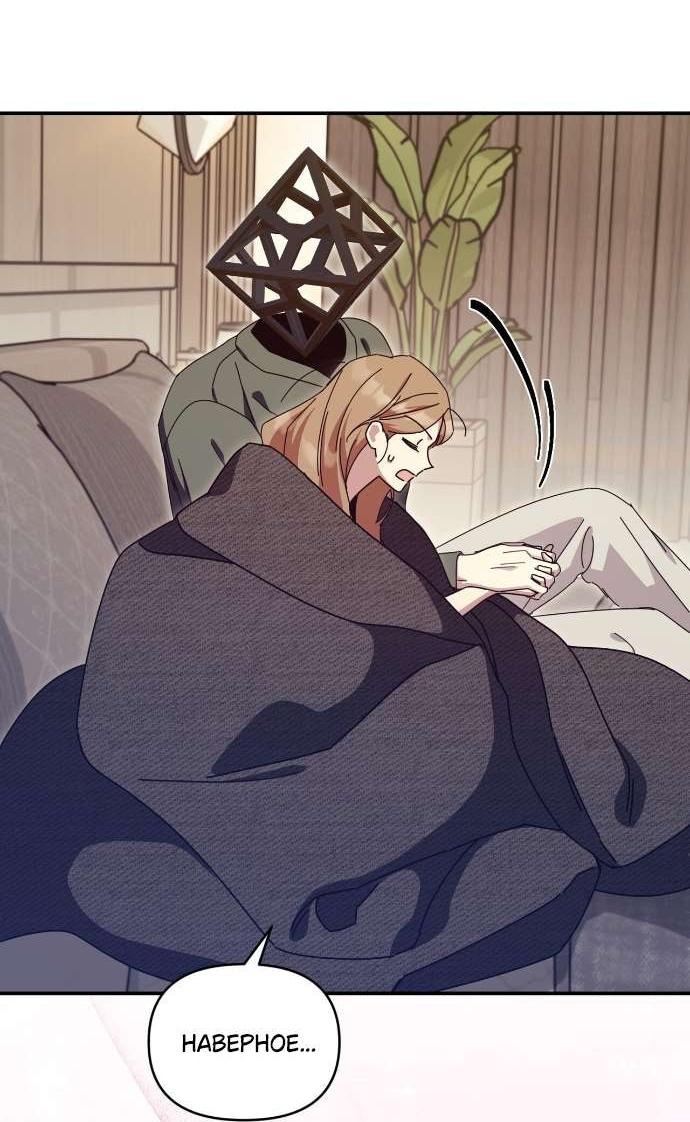 Манга Как насчёт космического хоррора? - Глава 14 Страница 39