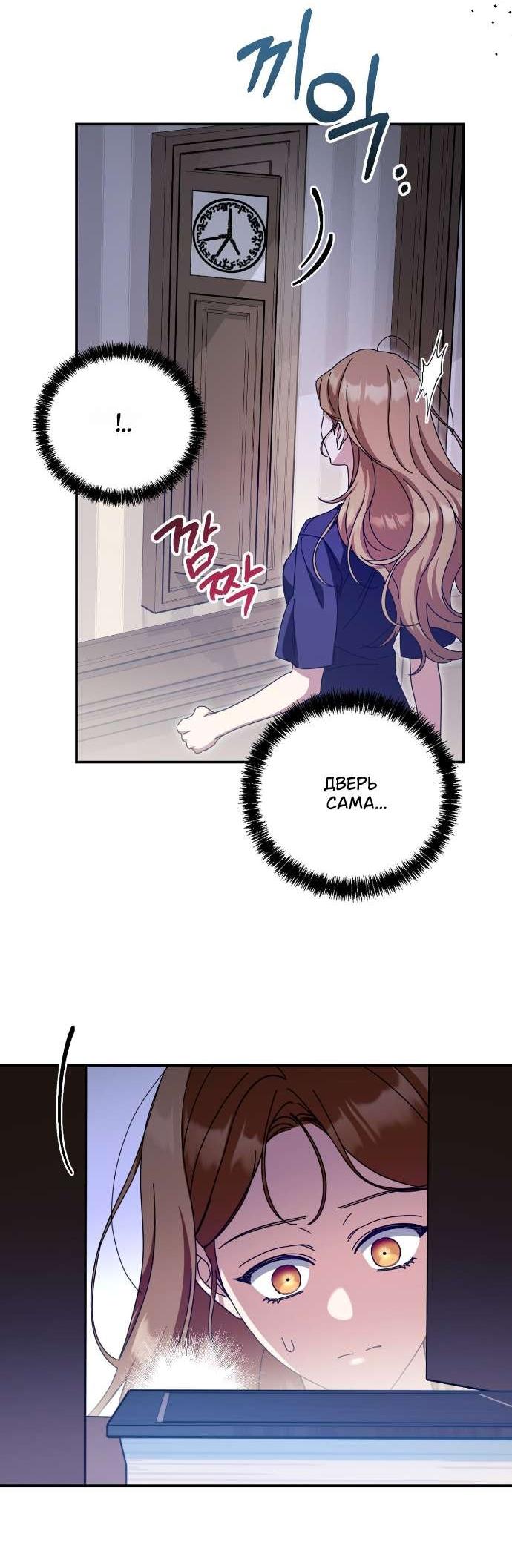 Манга Как насчёт космического хоррора? - Глава 14 Страница 15