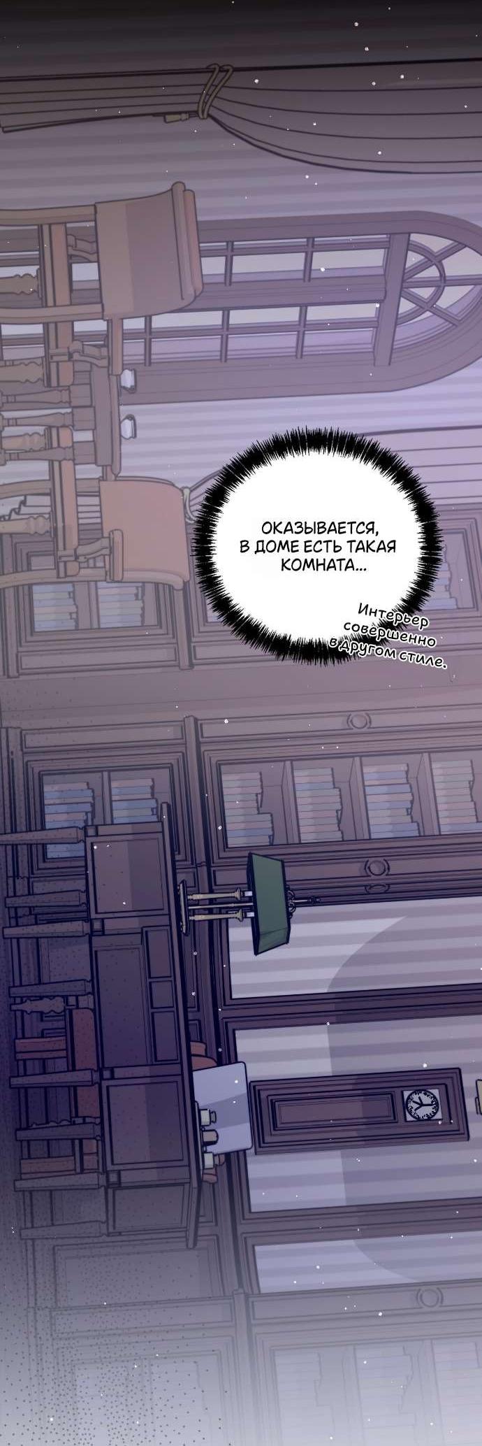 Манга Как насчёт космического хоррора? - Глава 14 Страница 13