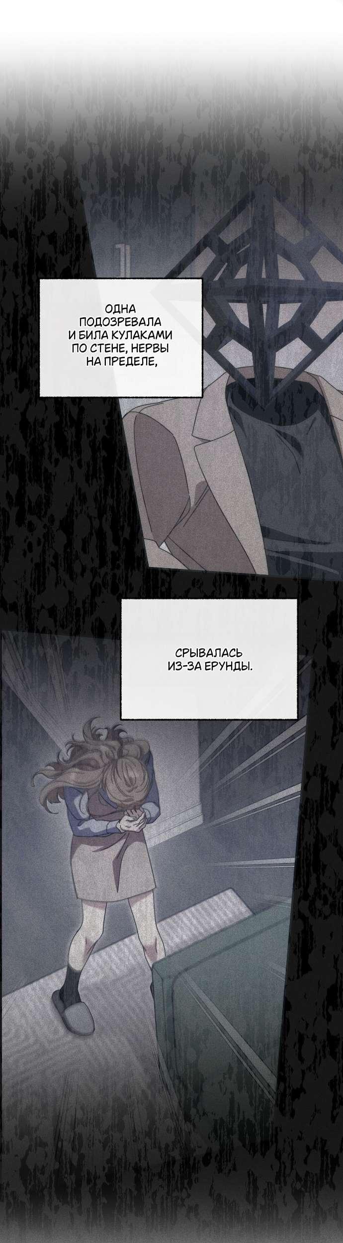 Манга Как насчёт космического хоррора? - Глава 14 Страница 7