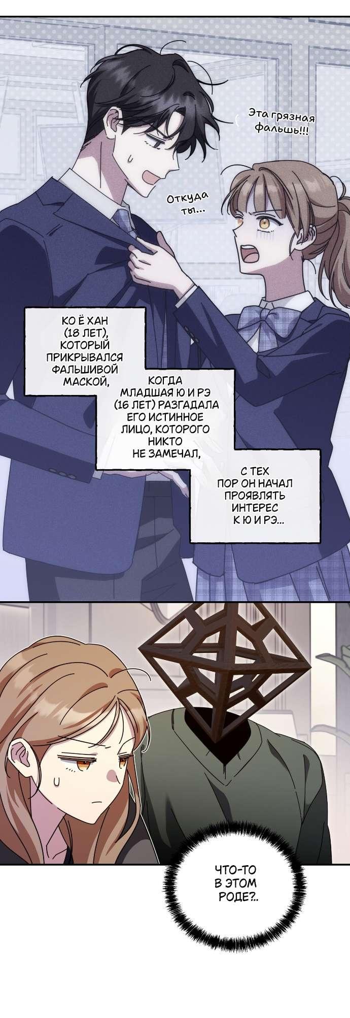 Манга Как насчёт космического хоррора? - Глава 14 Страница 50