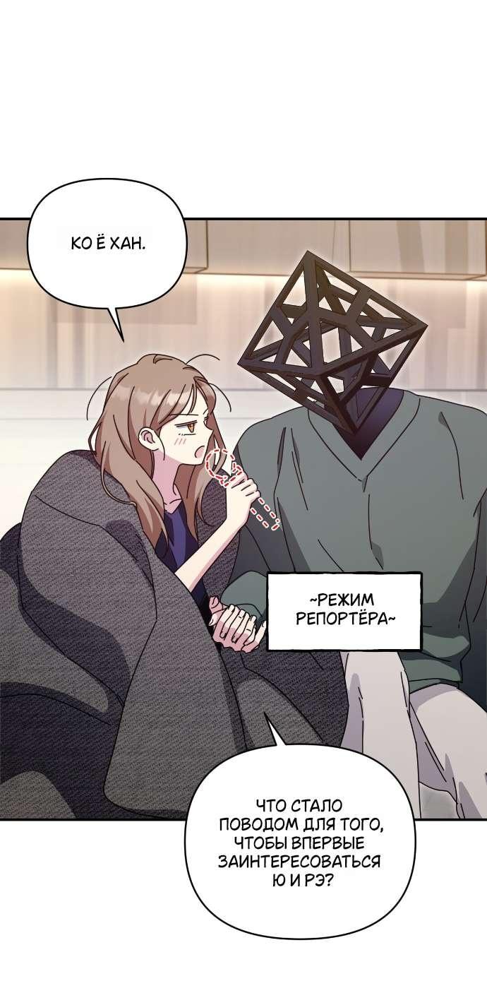 Манга Как насчёт космического хоррора? - Глава 14 Страница 44