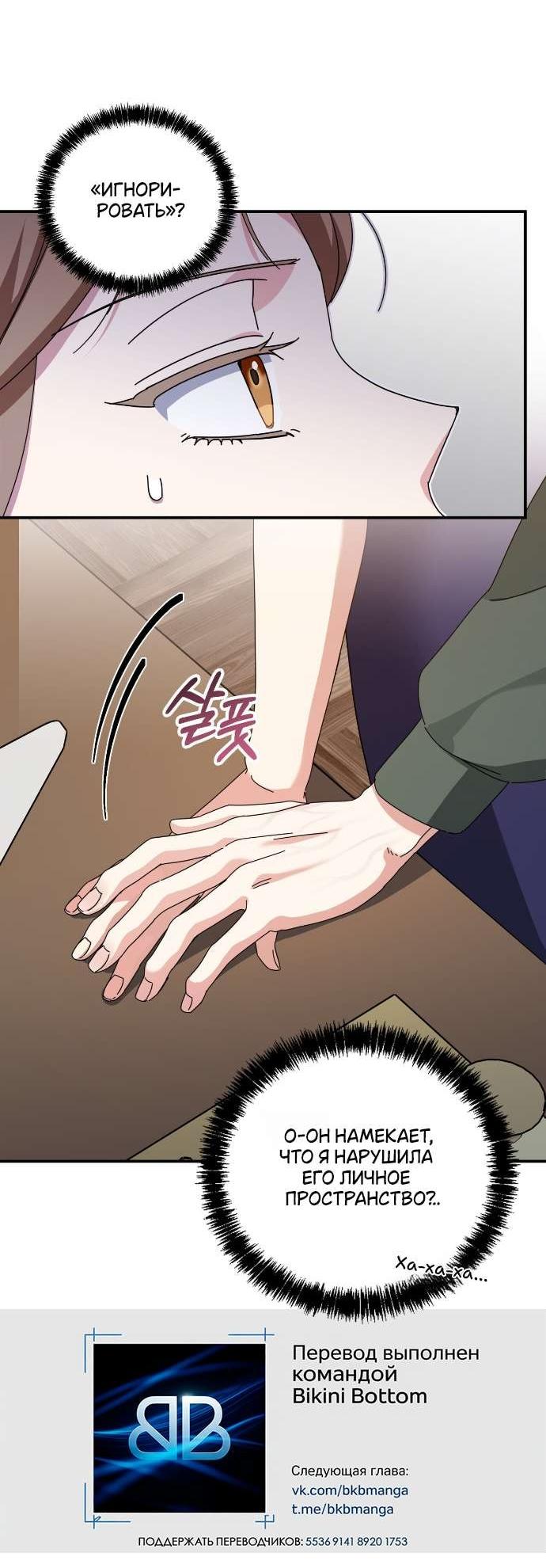 Манга Как насчёт космического хоррора? - Глава 14 Страница 24