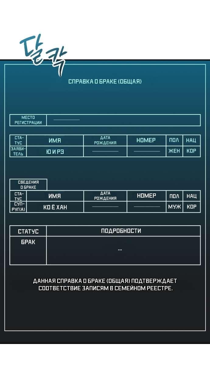 Манга Как насчёт космического хоррора? - Глава 14 Страница 1
