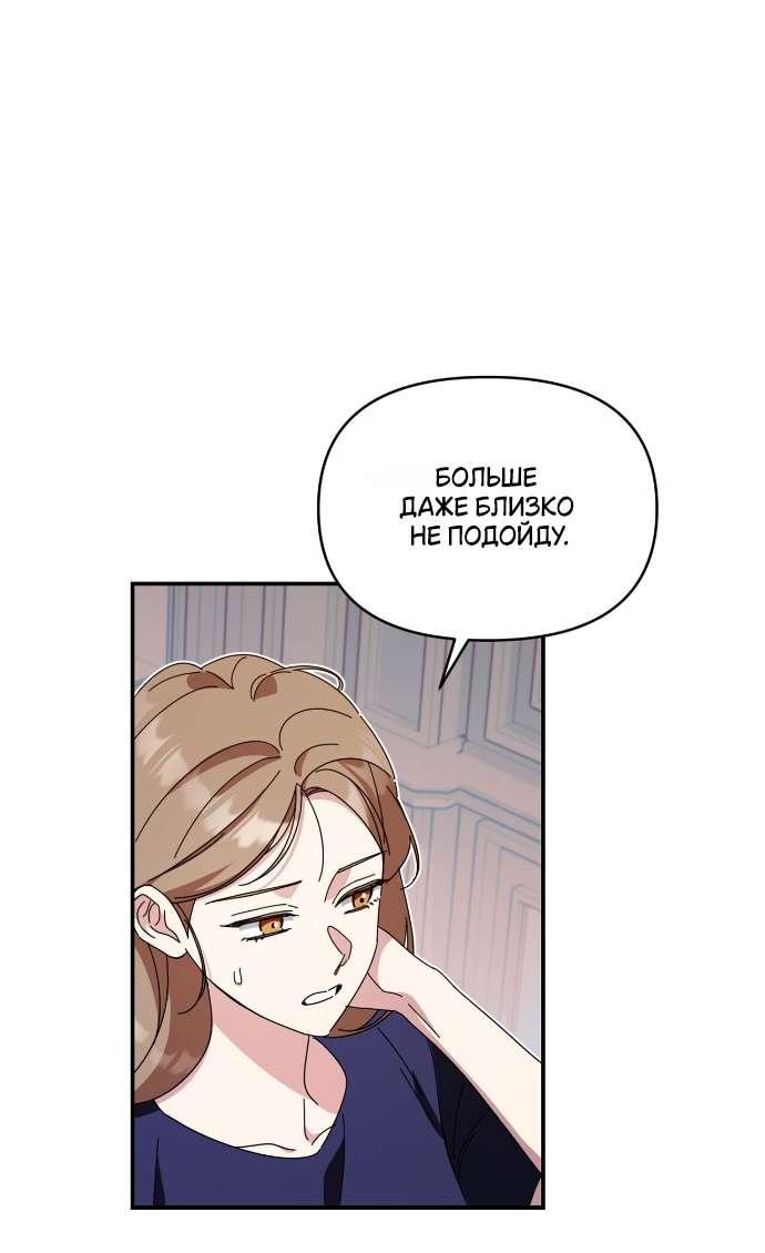 Манга Как насчёт космического хоррора? - Глава 14 Страница 22