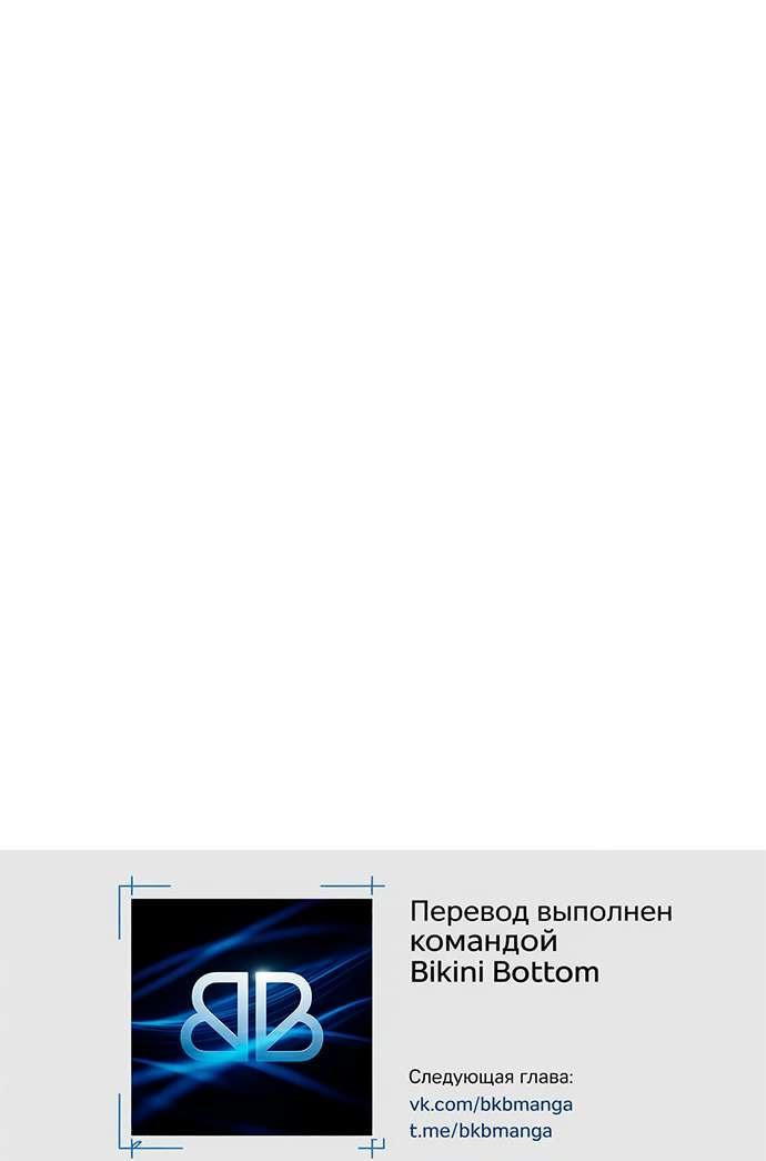 Манга Как насчёт космического хоррора? - Глава 14 Страница 32