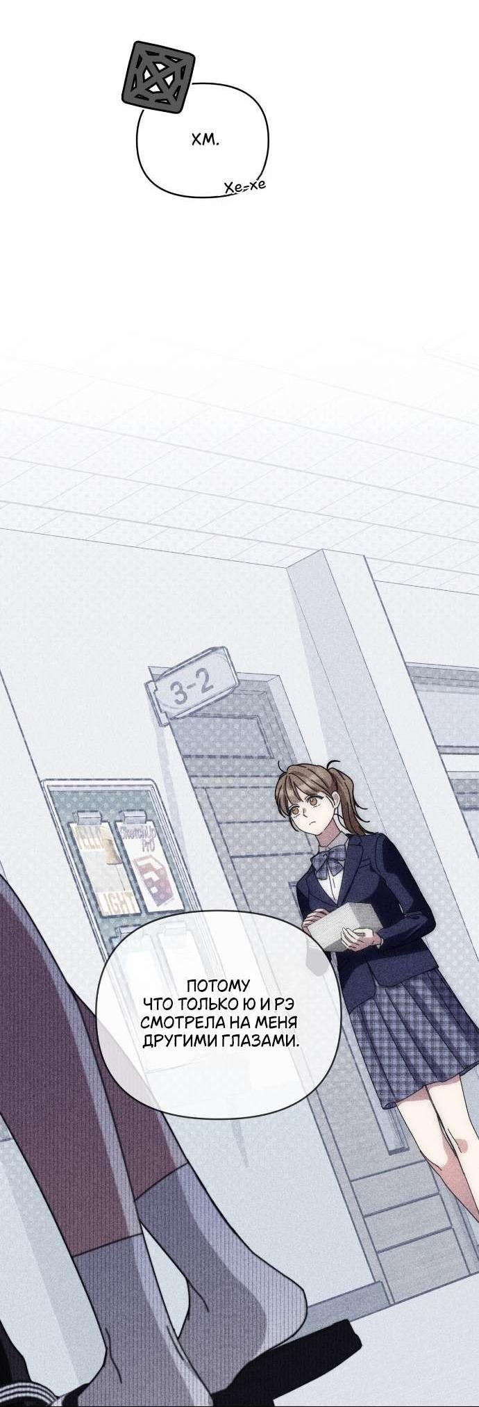 Манга Как насчёт космического хоррора? - Глава 14 Страница 45