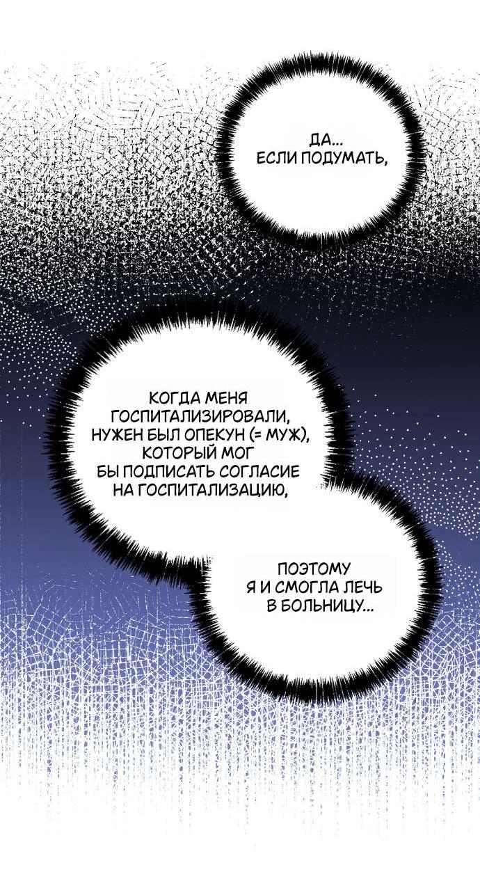 Манга Как насчёт космического хоррора? - Глава 14 Страница 3