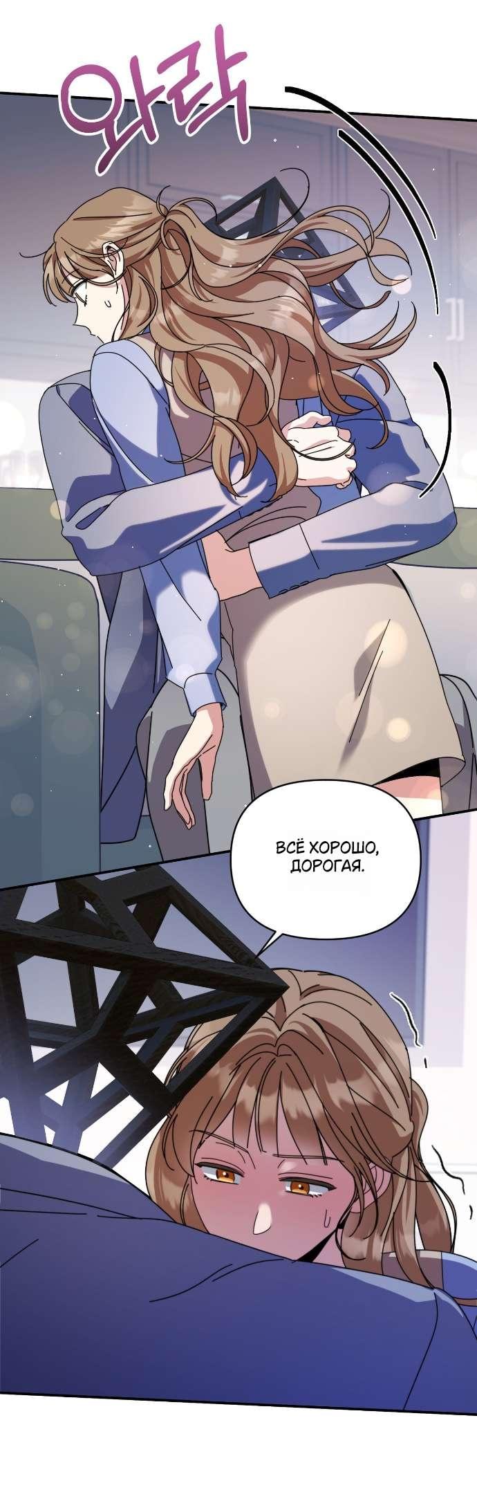 Манга Как насчёт космического хоррора? - Глава 13 Страница 48