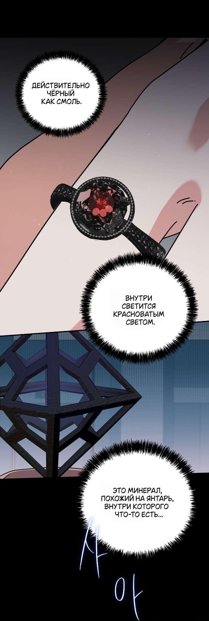 Манга Как насчёт космического хоррора? - Глава 13 Страница 1