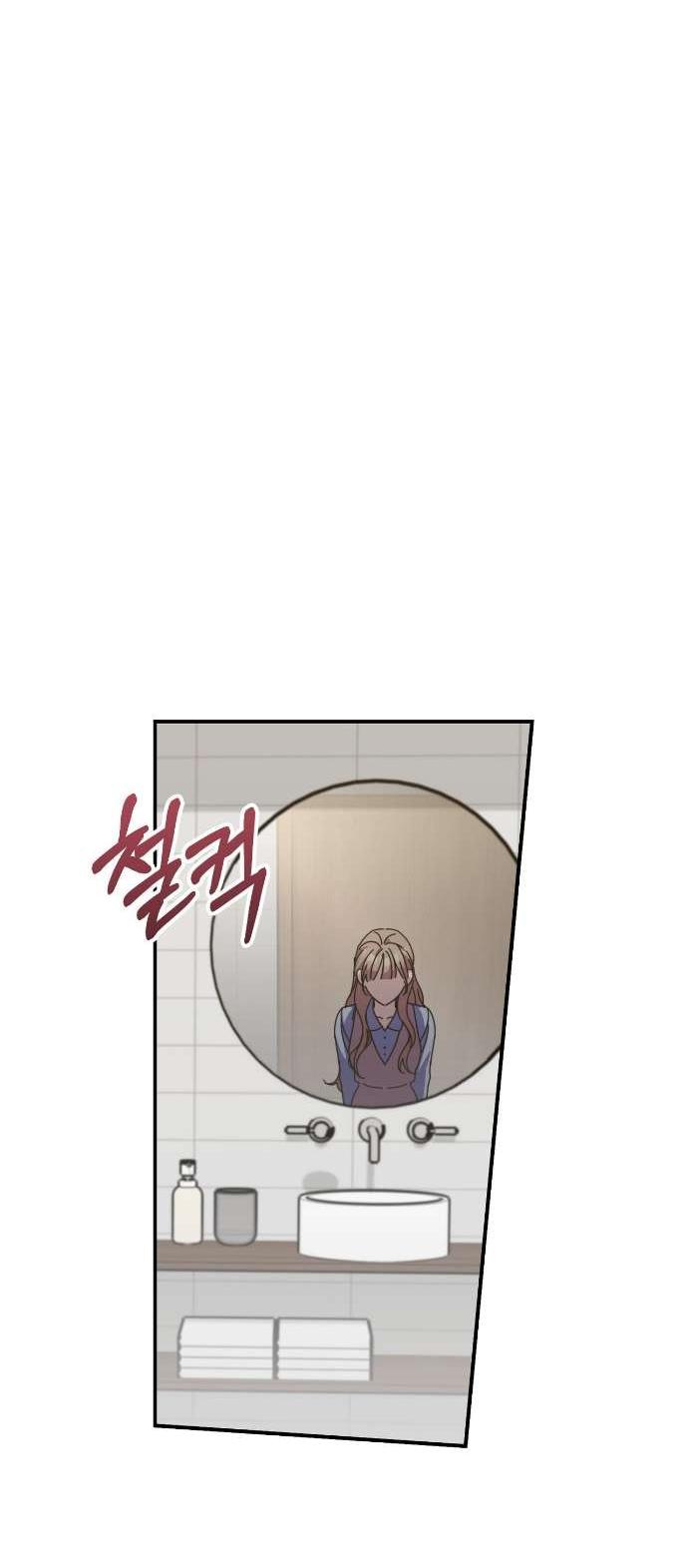 Манга Как насчёт космического хоррора? - Глава 13 Страница 17