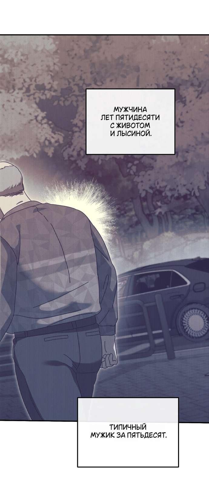 Манга Как насчёт космического хоррора? - Глава 13 Страница 18