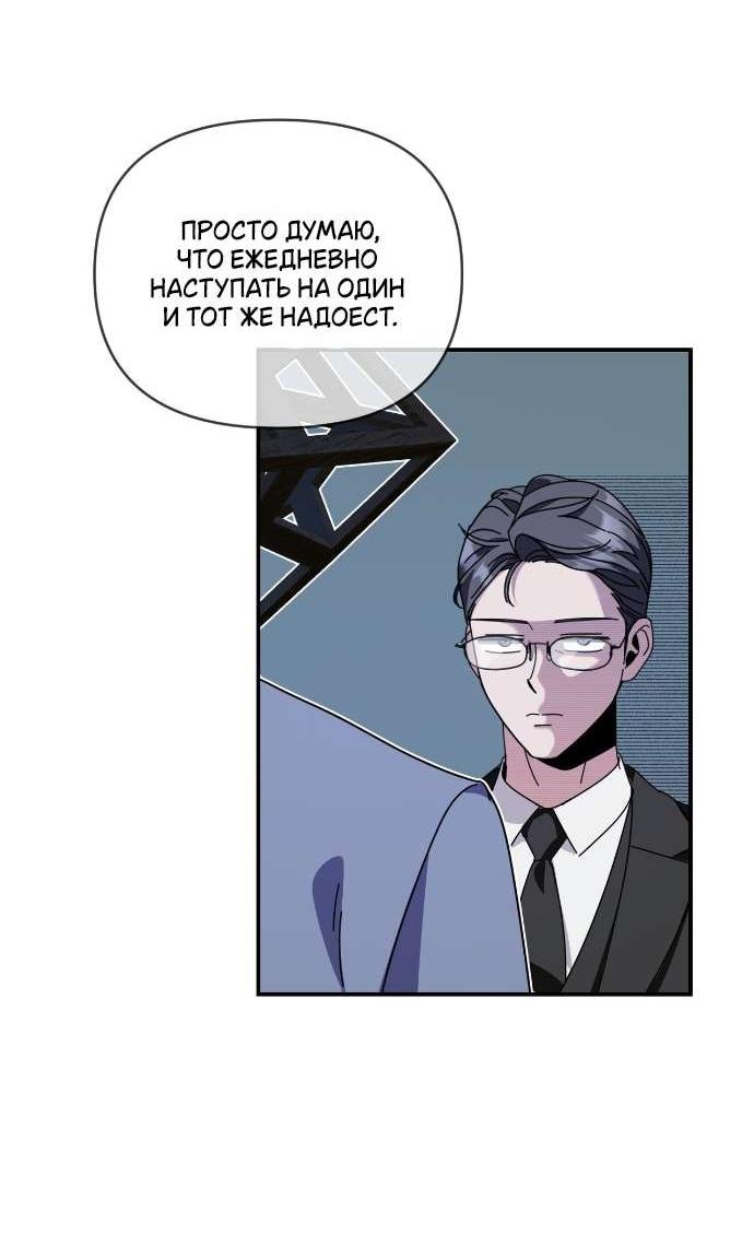 Манга Как насчёт космического хоррора? - Глава 13 Страница 5