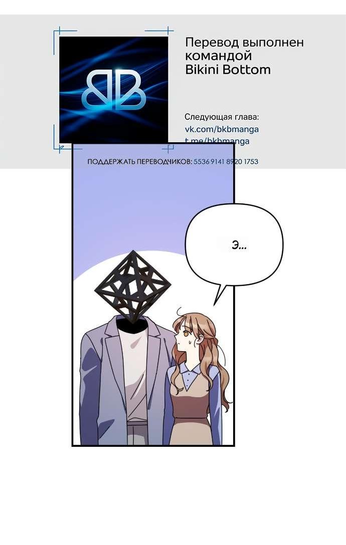 Манга Как насчёт космического хоррора? - Глава 13 Страница 9