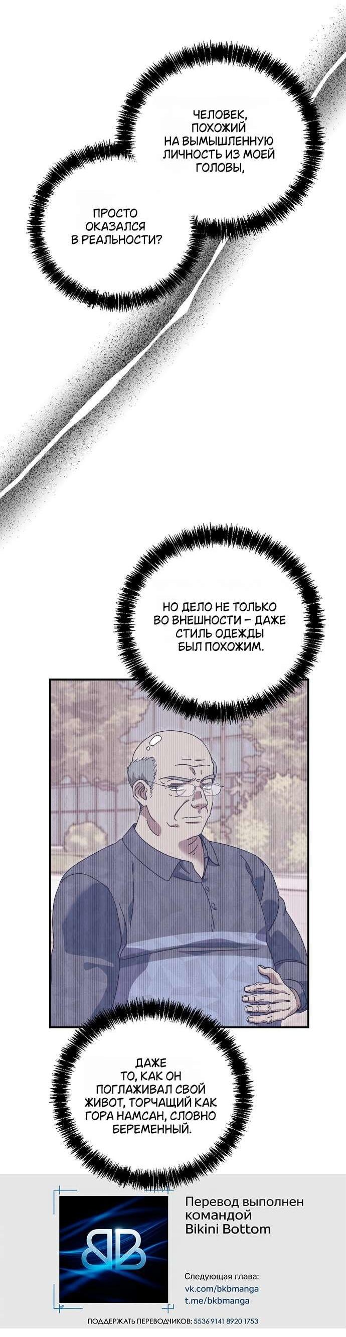 Манга Как насчёт космического хоррора? - Глава 13 Страница 22