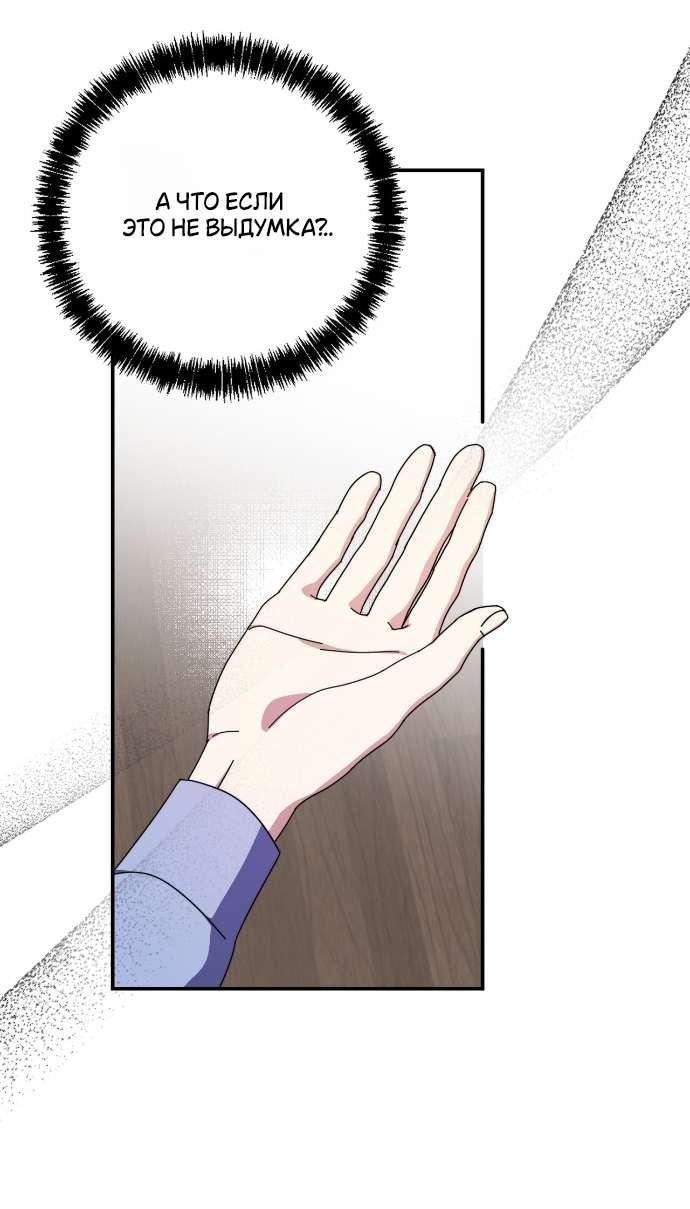 Манга Как насчёт космического хоррора? - Глава 13 Страница 25
