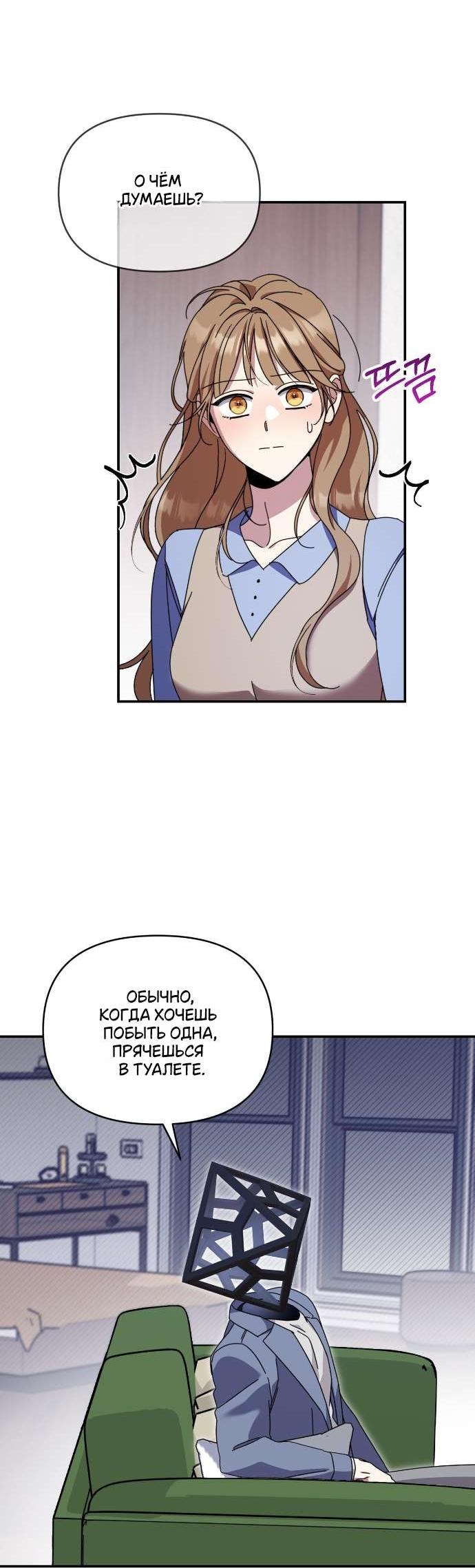 Манга Как насчёт космического хоррора? - Глава 13 Страница 30