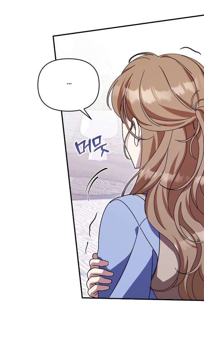 Манга Как насчёт космического хоррора? - Глава 13 Страница 46