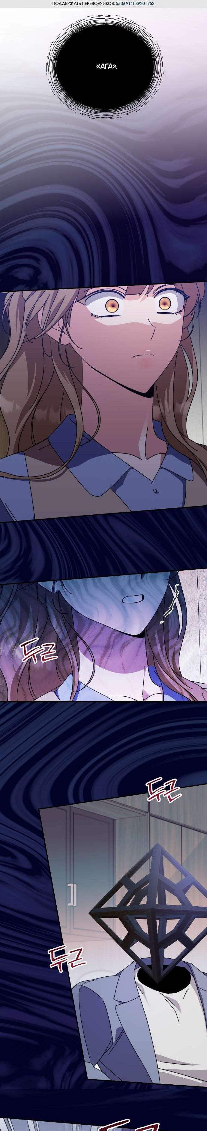 Манга Как насчёт космического хоррора? - Глава 13 Страница 35
