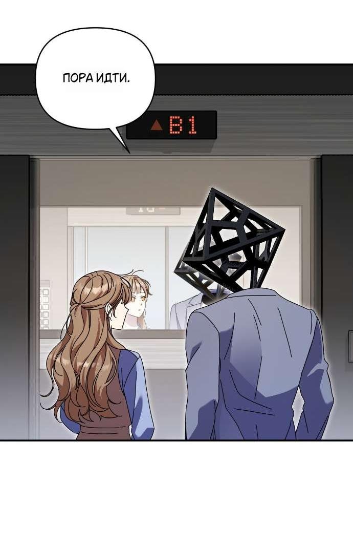 Манга Как насчёт космического хоррора? - Глава 13 Страница 15