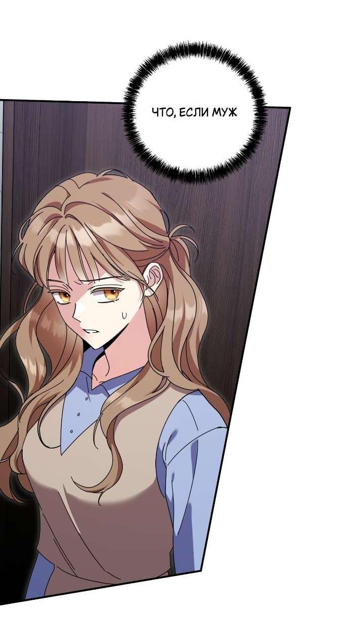 Манга Как насчёт космического хоррора? - Глава 13 Страница 26