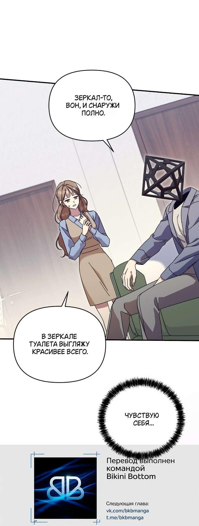 Манга Как насчёт космического хоррора? - Глава 13 Страница 34