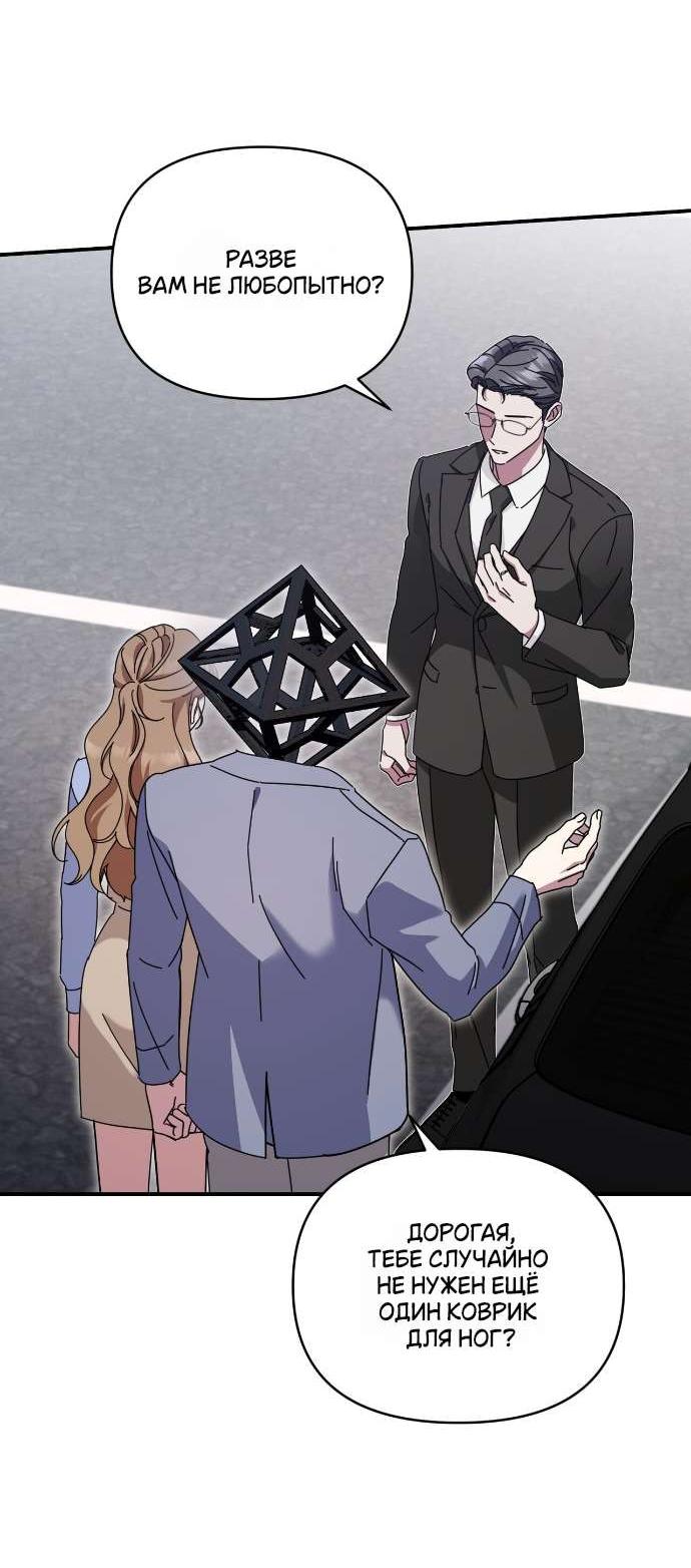 Манга Как насчёт космического хоррора? - Глава 13 Страница 3