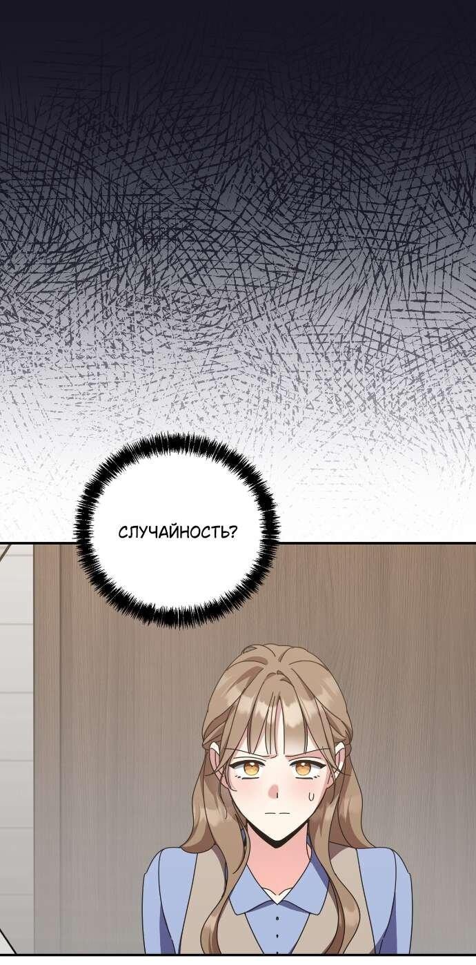 Манга Как насчёт космического хоррора? - Глава 13 Страница 21