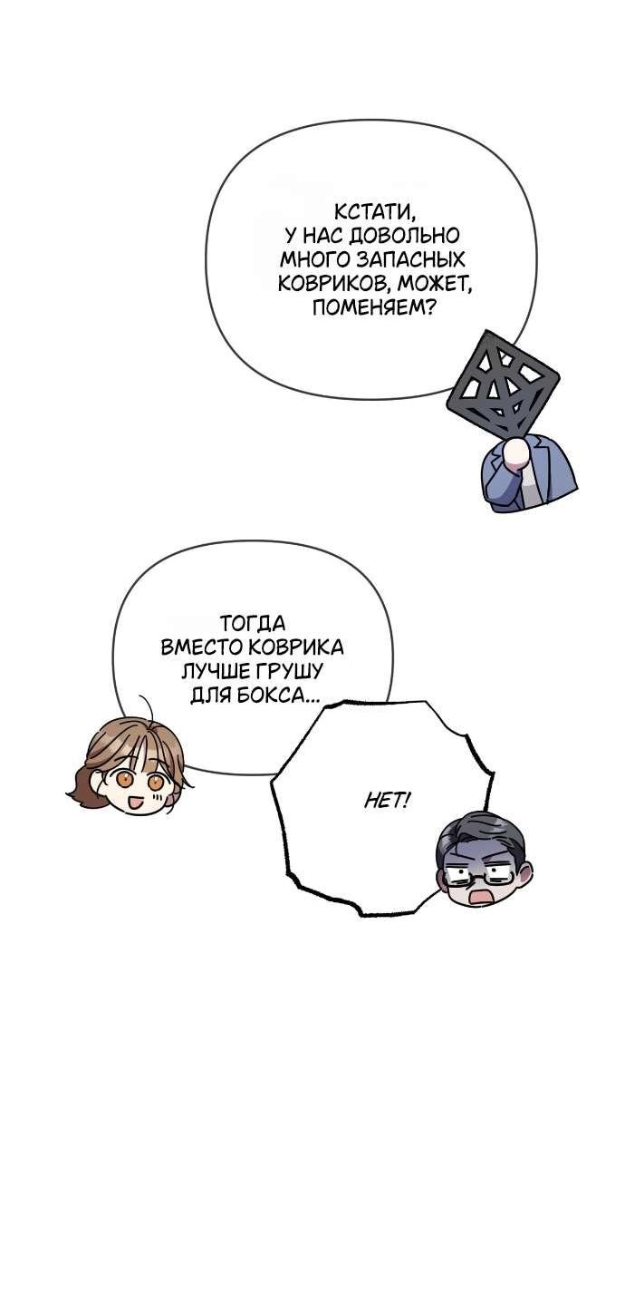 Манга Как насчёт космического хоррора? - Глава 13 Страница 6