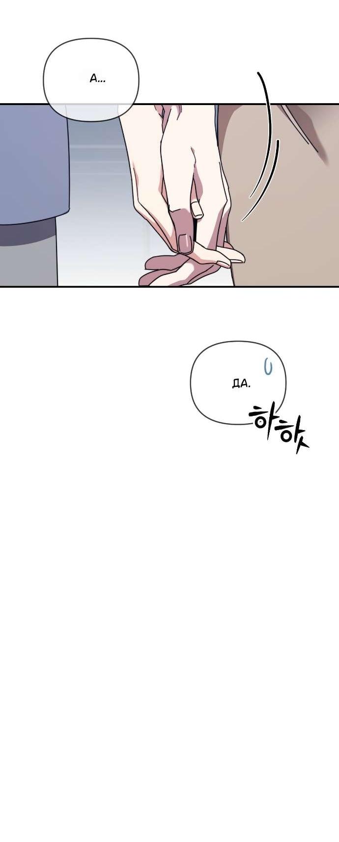 Манга Как насчёт космического хоррора? - Глава 13 Страница 16